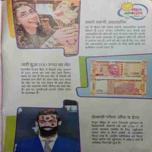 Bal Bhaskar (8 September 2017)