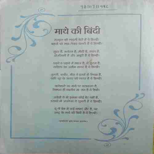 Bal Bhaskar (8 September 2017)