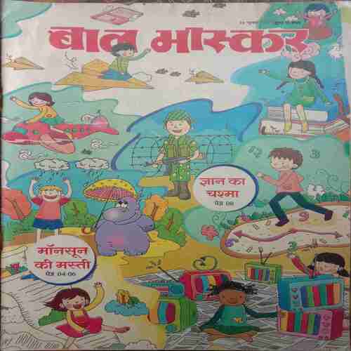 Bal Bhaskar (28 July 2017)
