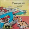 Champak ( MAY – 2nd – 2006 ) Small