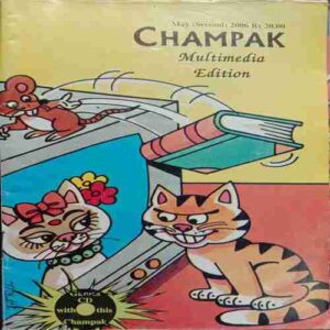 Champak ( MAY – 2nd – 2006 ) Small