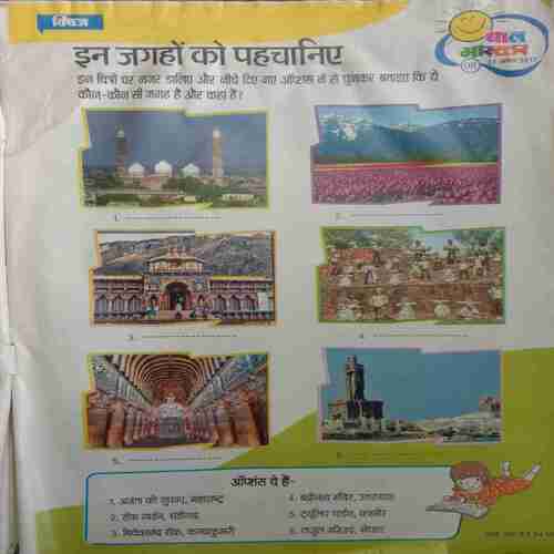 Bal Bhaskar (21 April 2017)