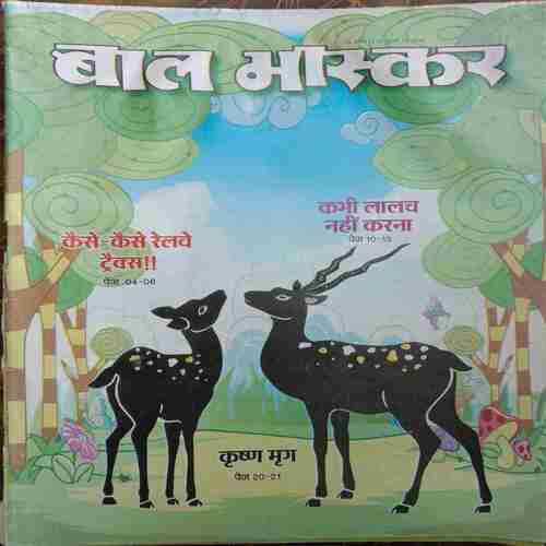 Bal Bhaskar (6 April 2018)
