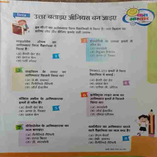 Bal Bhaskar (6 April 2018)