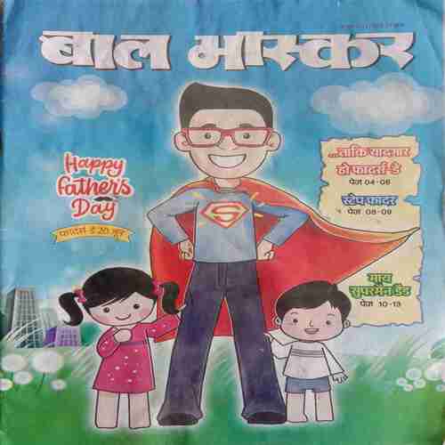 Bal Bhaskar (18 June 2021)