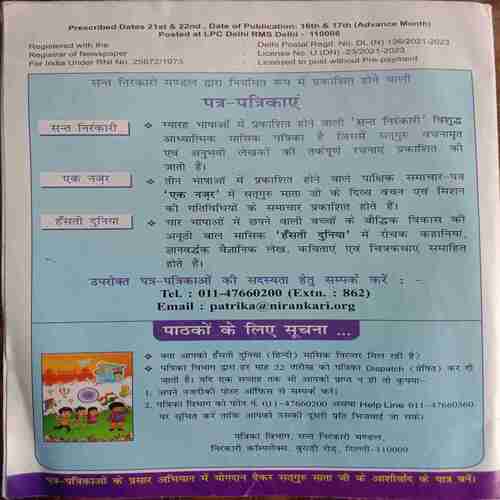 Hasti Duniya (October 2022)