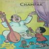 Champak ( February-2nd-2003 ) Small