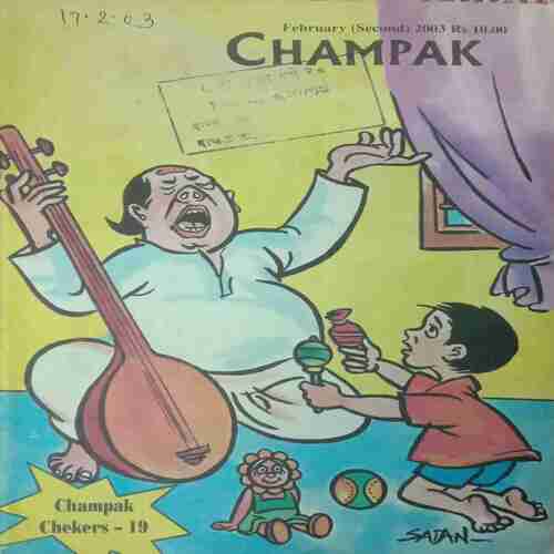 Champak ( February-2nd-2003 ) Small