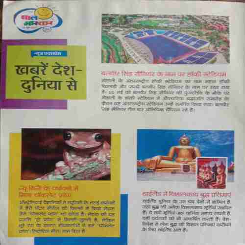 Bal Bhaskar (18 June 2021)