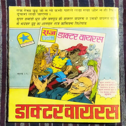 PAGAL KAATILON KI TOLLI