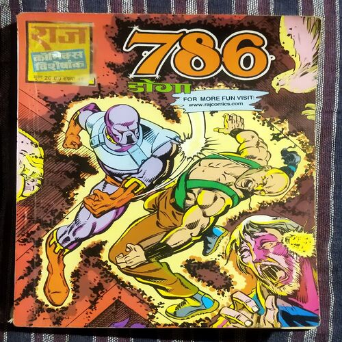 786 DOGA