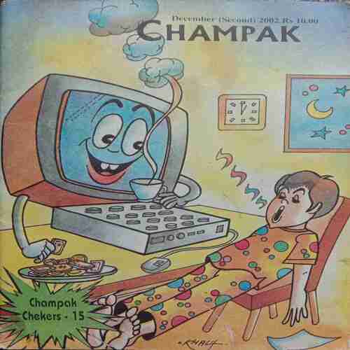 Champak (   December-2nd-2002 ) Small