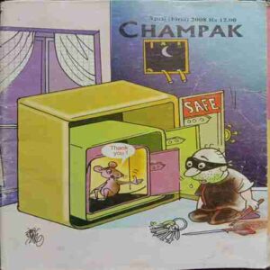 Champak (  April-1st-2008 ) Small