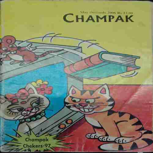 Champak ( May-2nd-2006 ) Small