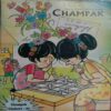 Champak ( March-1st-2003   ) Small