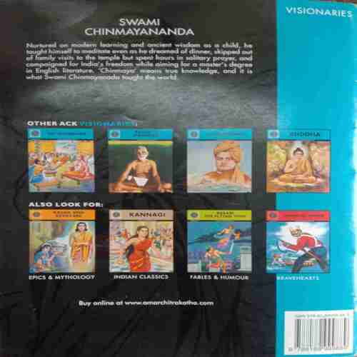 Swami Chinmayananda