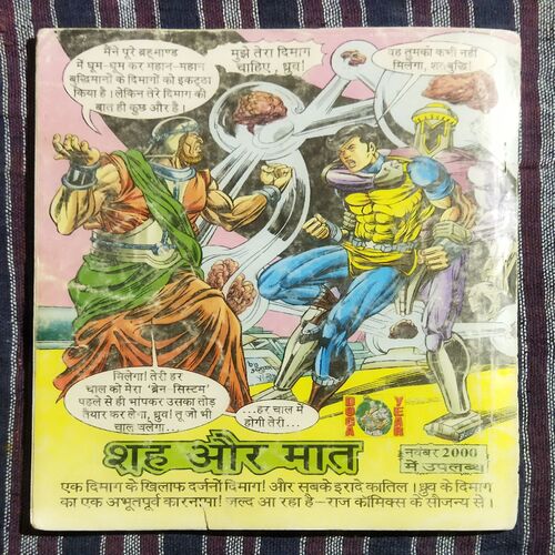 KALA DHVANI