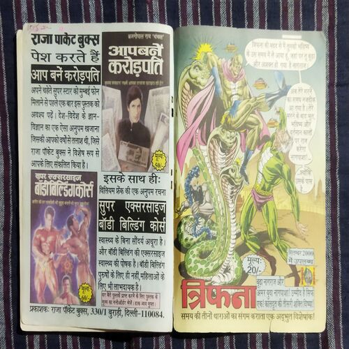 KALA DHVANI