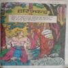 Harishchandra
