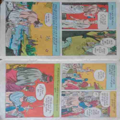 Harishchandra