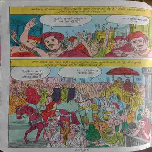 Harishchandra