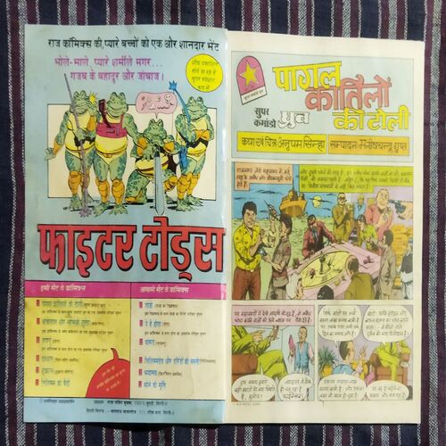 PAGAL KAATILON KI TOLLI