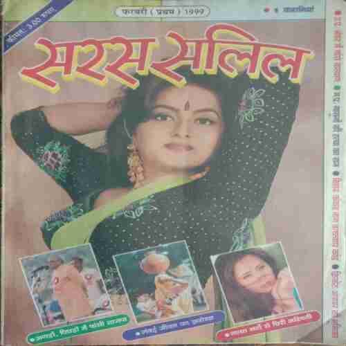 Saras Salil (February 1st 1999 )