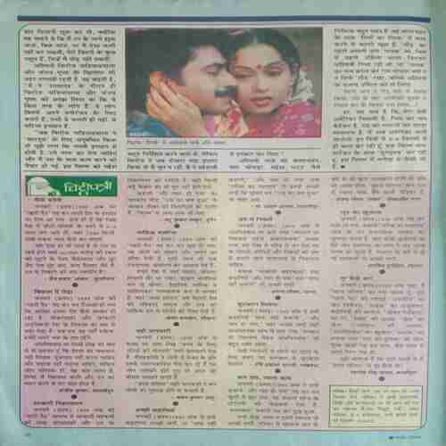 Saras Salil (February 1st 1999 )