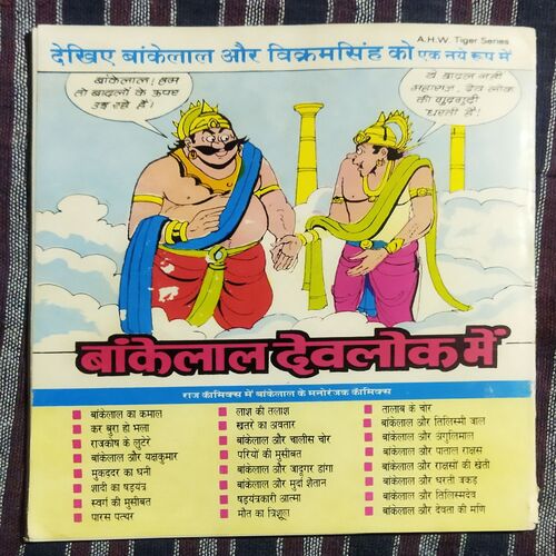 JAUHAR KANKAAL DVEEP MEIN