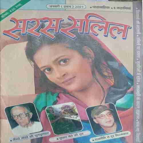 Saras Salil ( January 1st 2001 )