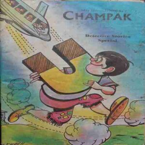Champak ( May-2nd-2000 ) Small