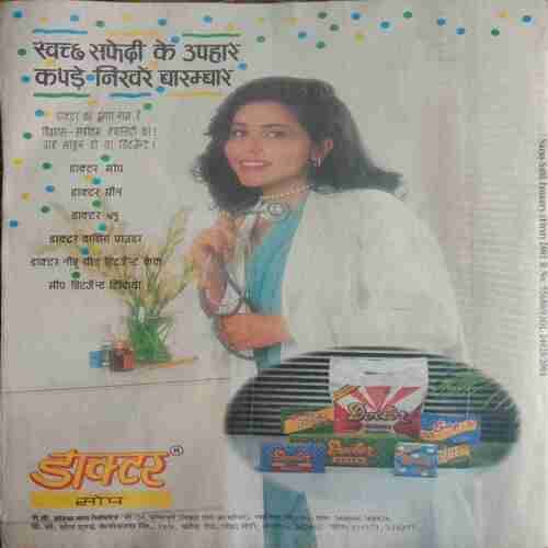 Saras Salil ( January 1st 2001 ) (Back Cover Along With Last Three Pages Have Small Cut In Upper Side)