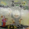 Champak ( May-1st-2007 ) Small