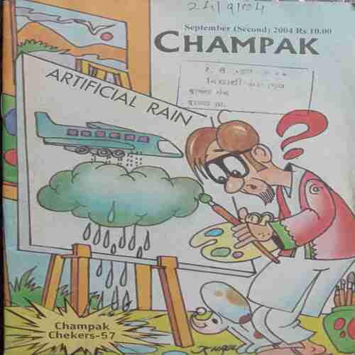 Champak ( September-2nd-2004 ) Small