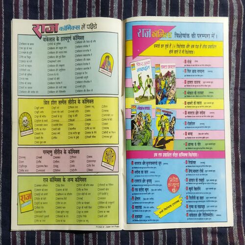 NAGRAJ KA SAPHAR