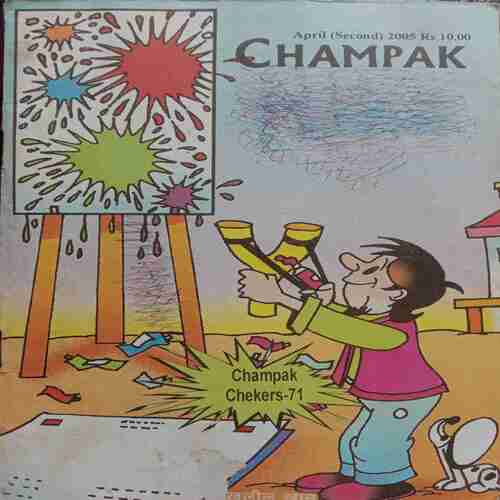 Champak ( April-2nd-2005 ) Small