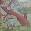 Champak (  February - 2nd - 2005   ) Small