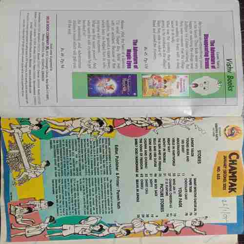 Champak ( January - 2nd- 2005  ) Small