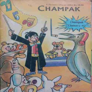 Champak ( February-1st-2004   ) Small