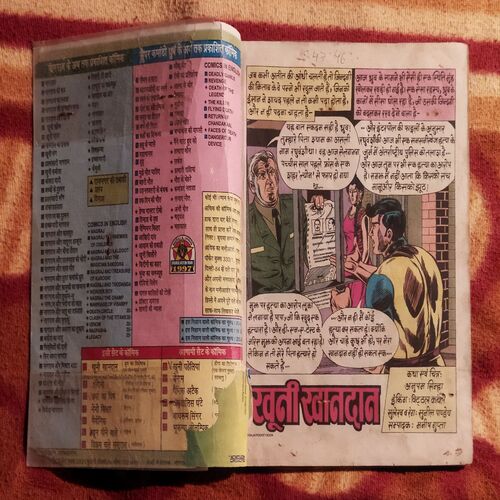 KHUNEE KHAANADAAN
