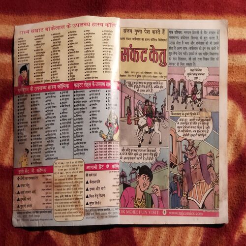 SHANKAT KATU