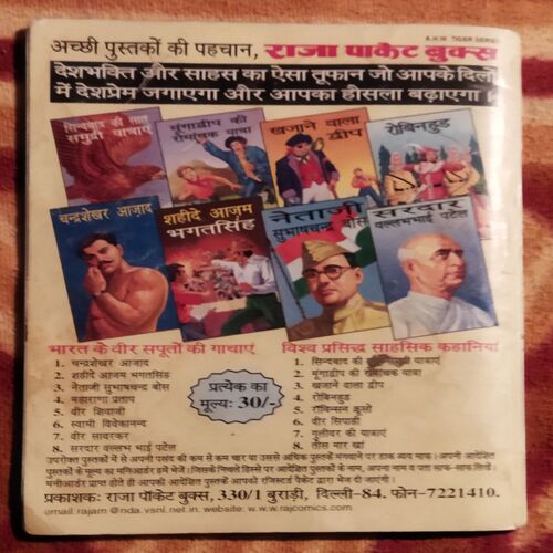 MUMBAI PARESHAAN