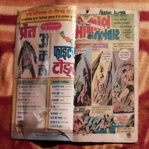 BHOKAAL KEE TALAVAAR