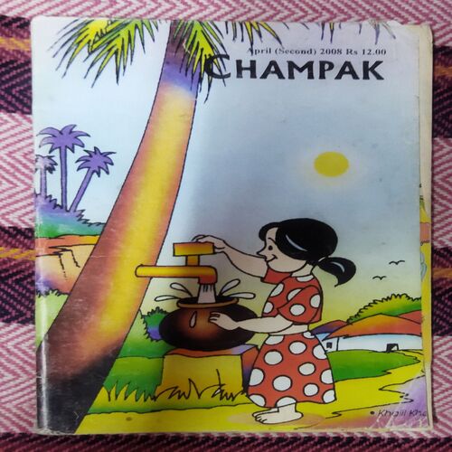 Champak ( APRIL – 2nd  – 2008 ) Smalla
