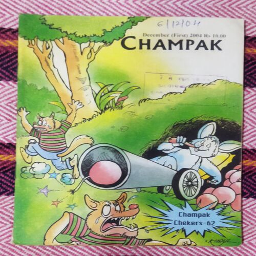 Champak ( DECEMBER – 1ST – 2004 ) Smalla