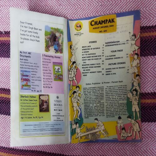 Champak ( AUGUST – 2nd – 2004 ) Smalla