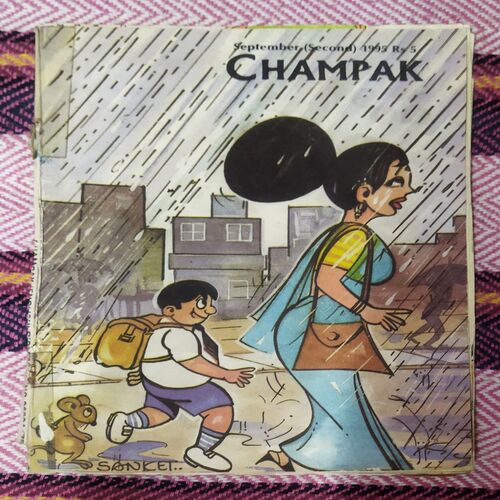 Champak (SEPTEMBER – 2nd – 1995 ) Small