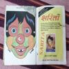 Champak ( MAY – 2nd – 1997 ) Small