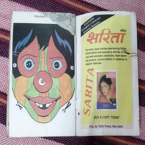 Champak ( MAY – 2nd – 1997 ) Small