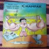 Champak ( AUGUST – 2nd – 1998 ) Small